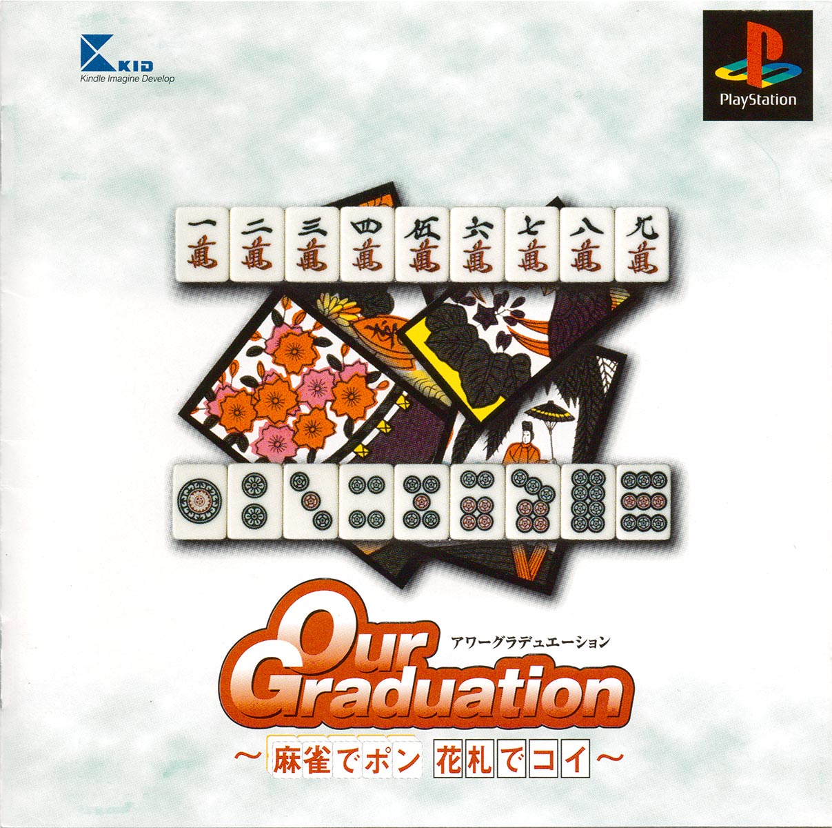 Our Graduation manual cover