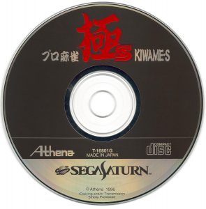 Pro Mahjong Kiwame S disc