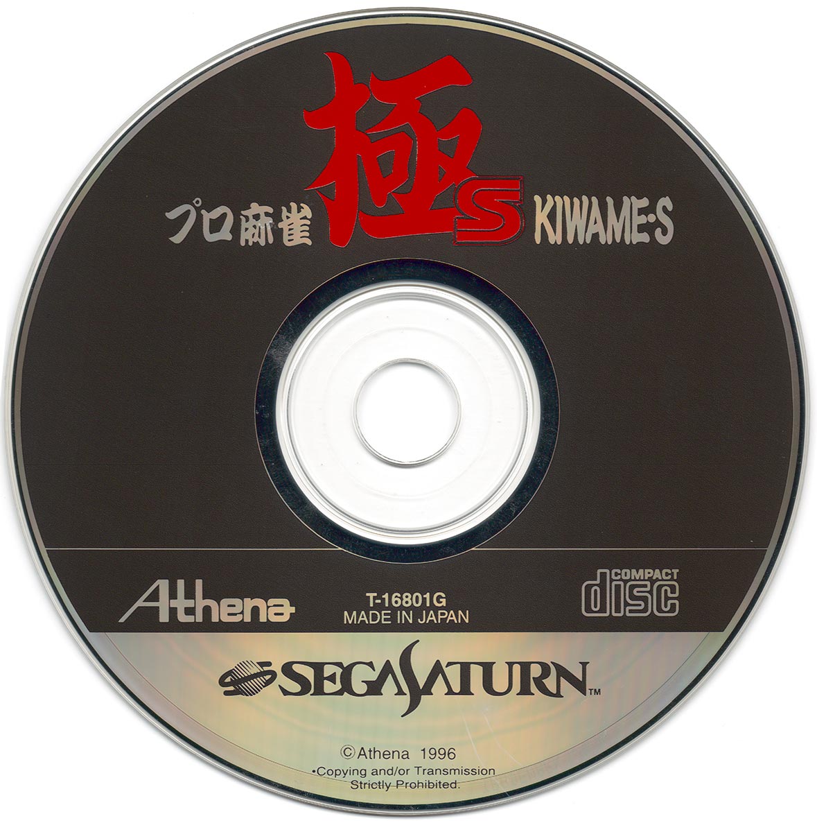 Pro Mahjong Kiwame S disc