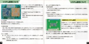 Pro Mahjong Kiwame S manual 10-11