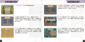 Pro Mahjong Kiwame S manual 14-15