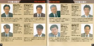 Pro Mahjong Kiwame S manual 26-27