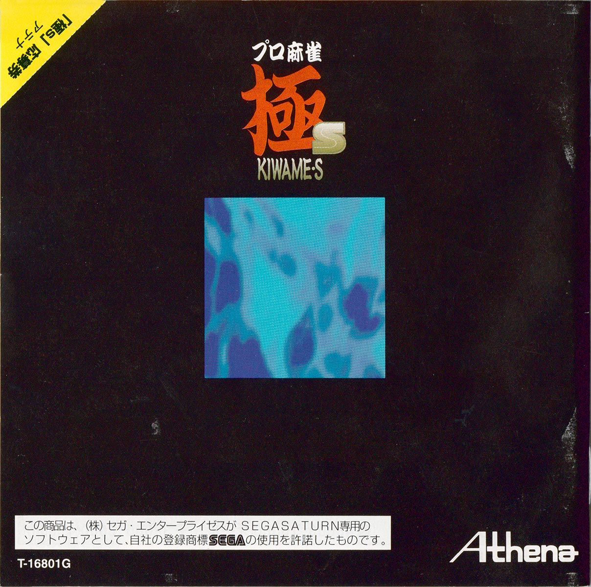 Pro Mahjong Kiwame S manual 32