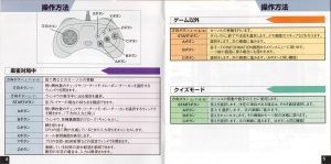 Pro Mahjong Kiwame S manual 4-5