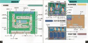 Pro Mahjong Kiwame S manual 6-7