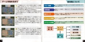 Pro Mahjong Kiwame S manual 8-9