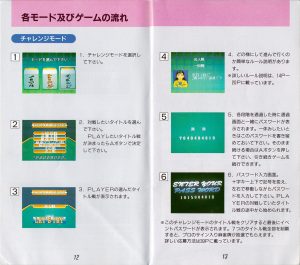 Pro Mahjong Kiwame manual 12-13