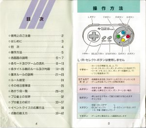 Pro Mahjong Kiwame manual 4-5