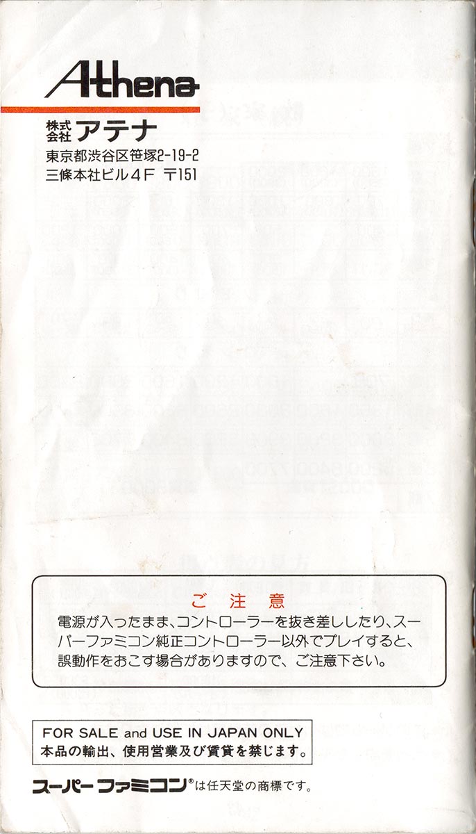 Pro Mahjong Kiwame manual 44