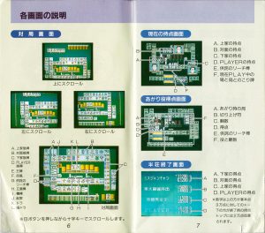 Pro Mahjong Kiwame manual 6-7