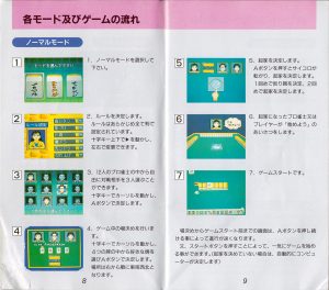 Pro Mahjong Kiwame manual 8-9
