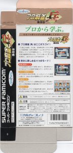 Pro Mahjong Tsuwamono box back