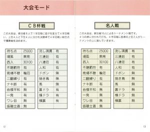 Pro Mahjong Tsuwamono manual 12-13