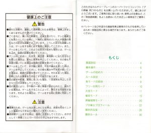 Pro Mahjong Tsuwamono manual 2-3