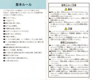 Pro Mahjong Tsuwamono manual 30-31