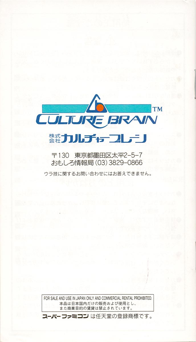 Pro Mahjong Tsuwamono manual 32