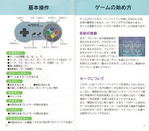 Pro Mahjong Tsuwamono manual 6-7
