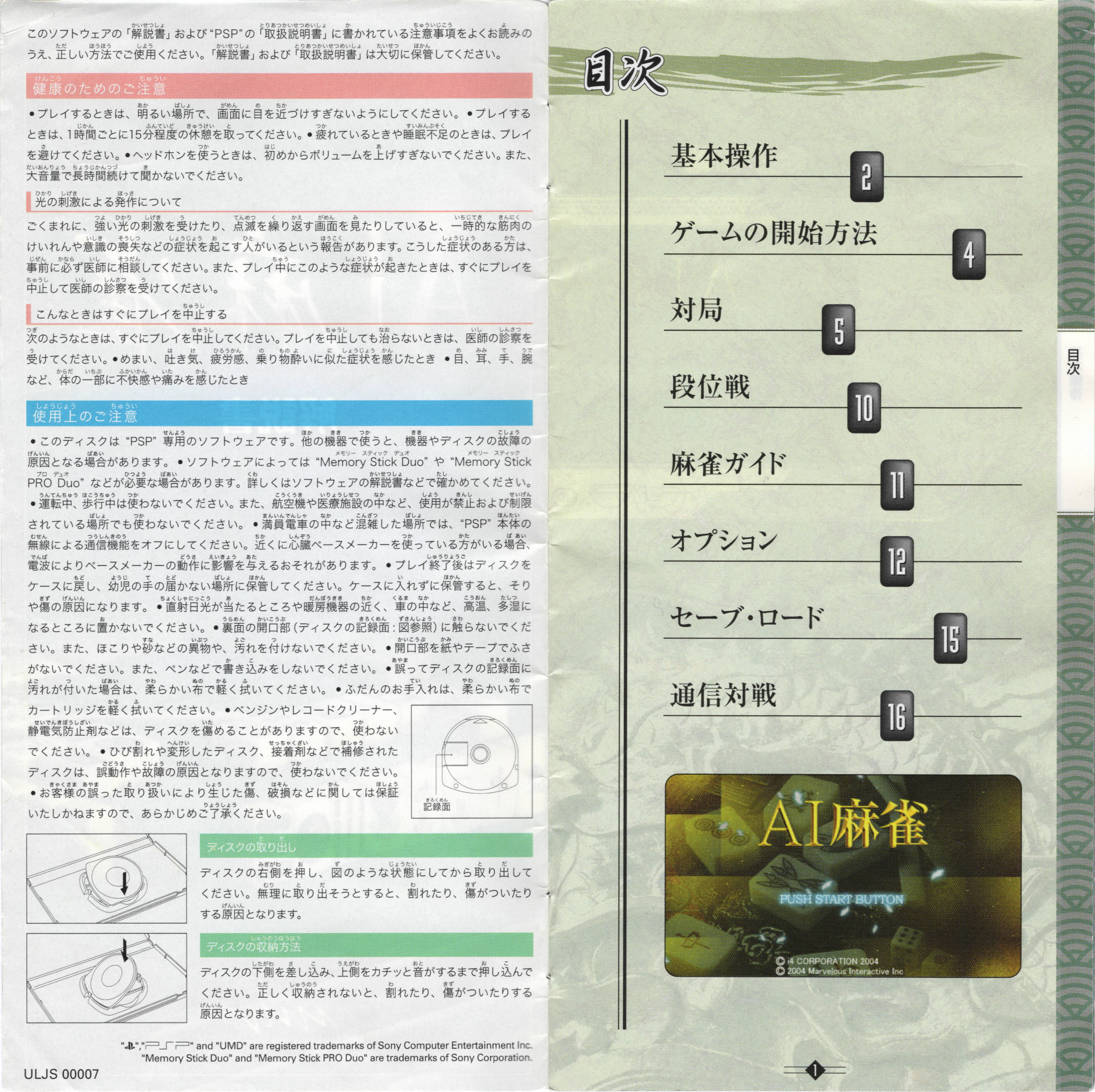 AI将棋 Best Collection - PSP Amazon | AI 将棋 - PSP | ゲームソフト