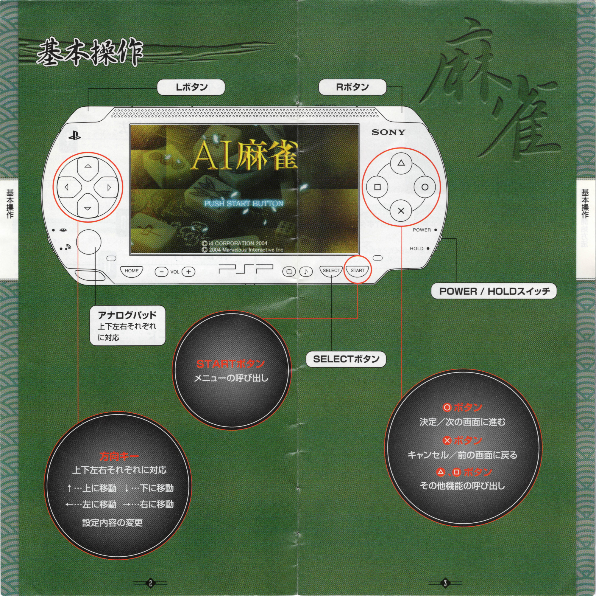 AI Mahjong manual-03