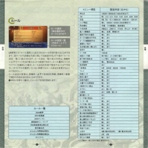 AI Mahjong manual-05