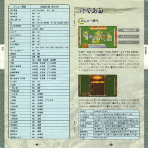 AI Mahjong manual-06