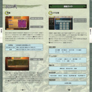 AI Mahjong manual-07