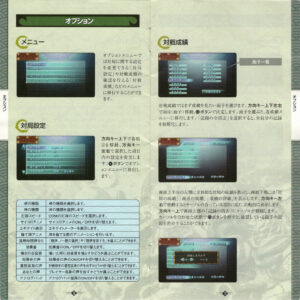 AI Mahjong manual-08