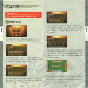 AI Mahjong manual-10