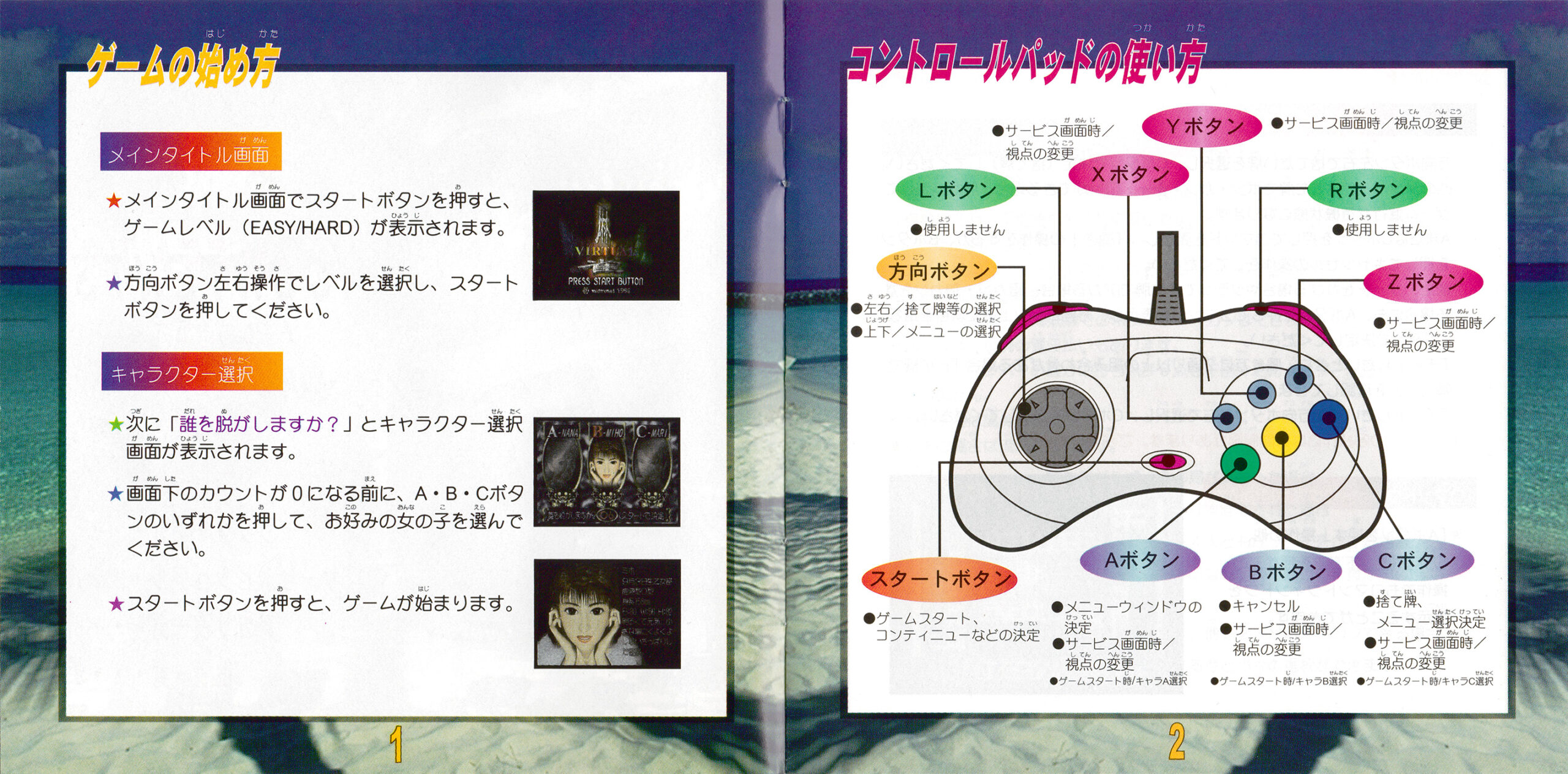 Virtual Mahjong - Manual 1 2