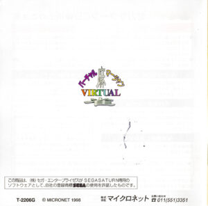 Virtual Mahjong - Manual 13