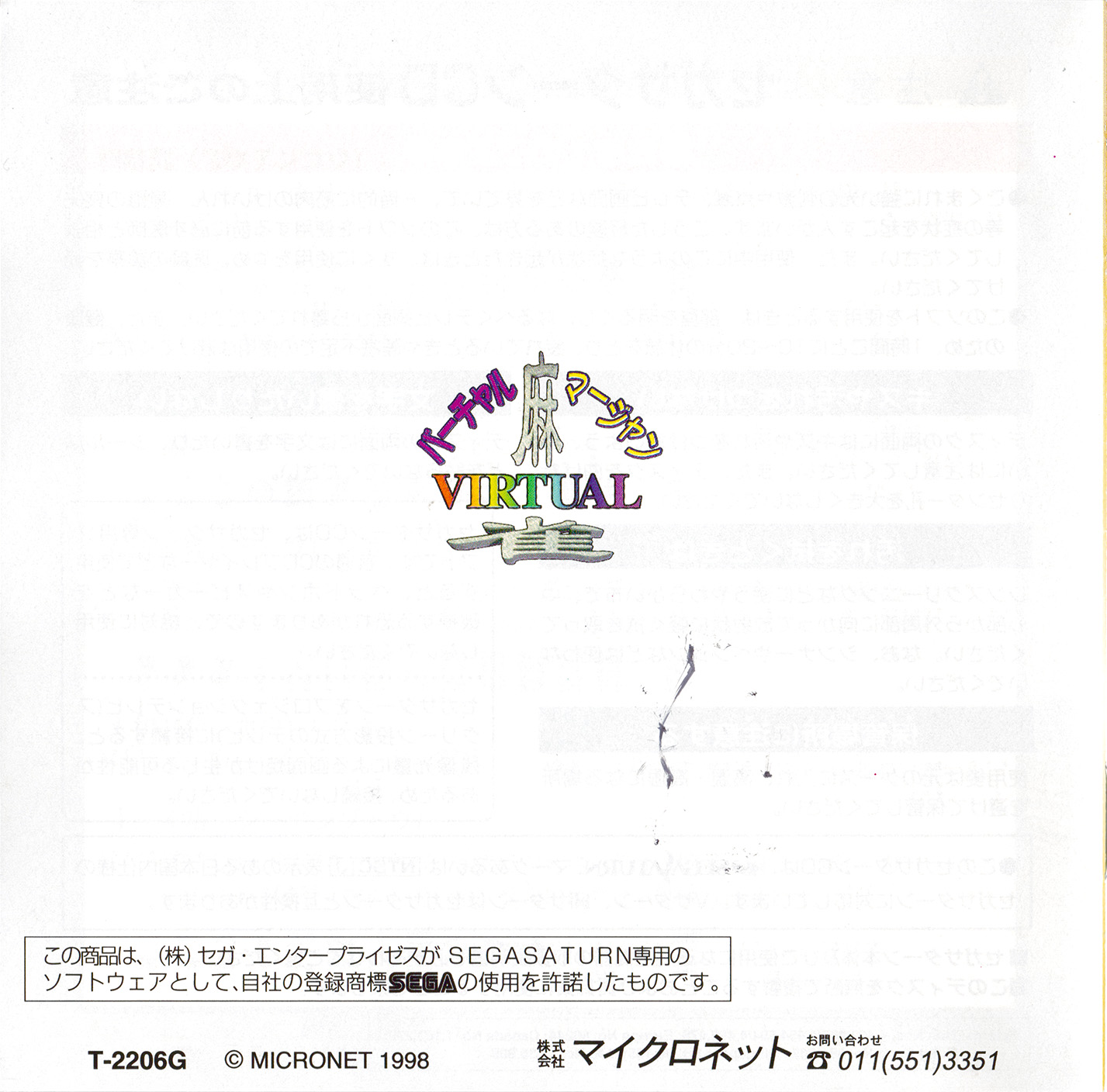 Virtual Mahjong - Manual 13