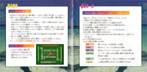 Virtual Mahjong - Manual 3 4