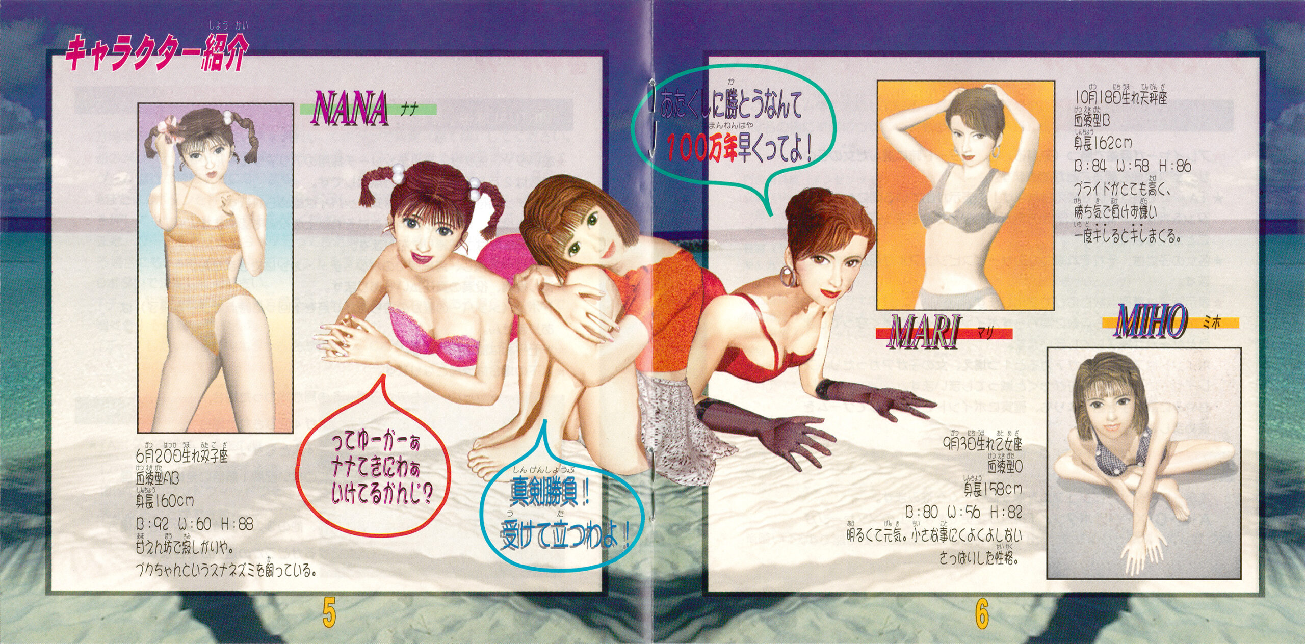 Virtual Mahjong - Manual 5 6