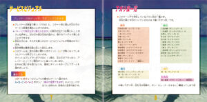 Virtual Mahjong - Manual 7 8